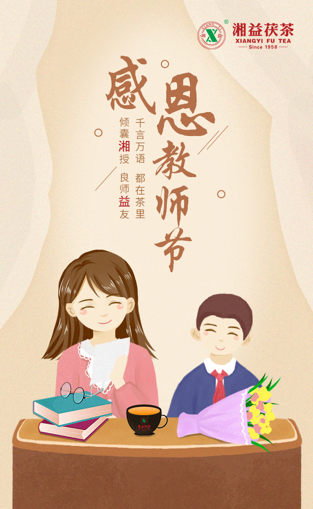 茶，其实是最好的老师！